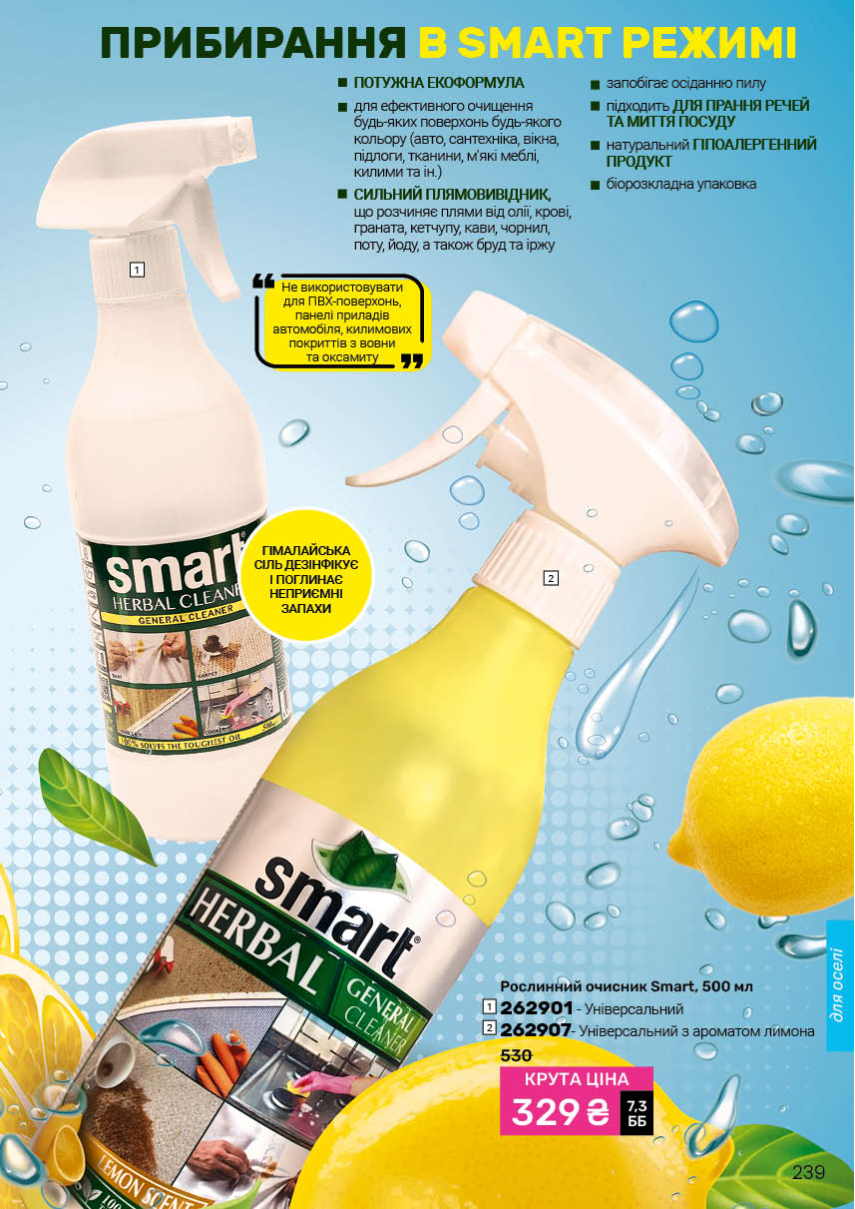 Каталог №1 - 2026