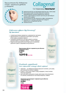 Каталог №1 - 2026