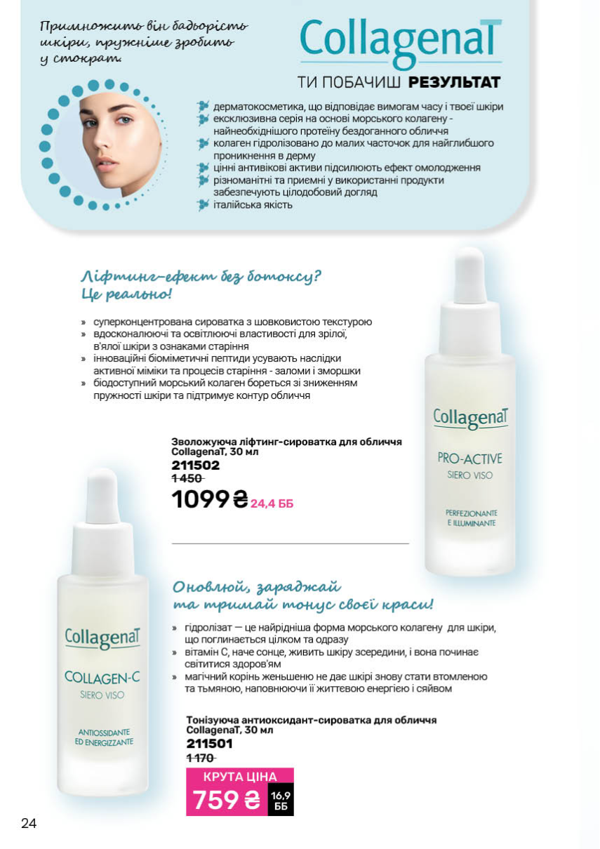 Каталог №1 - 2026