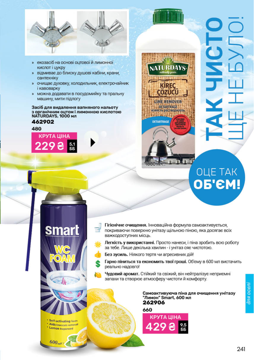 Каталог №1 - 2026