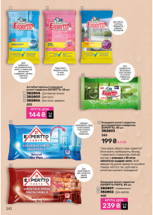 Каталог №1 - 2026