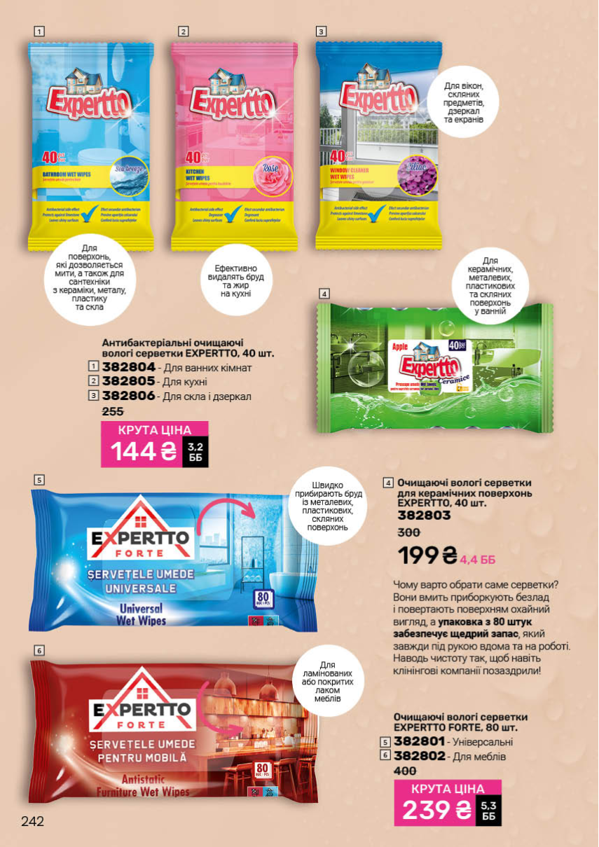 Каталог №1 - 2026