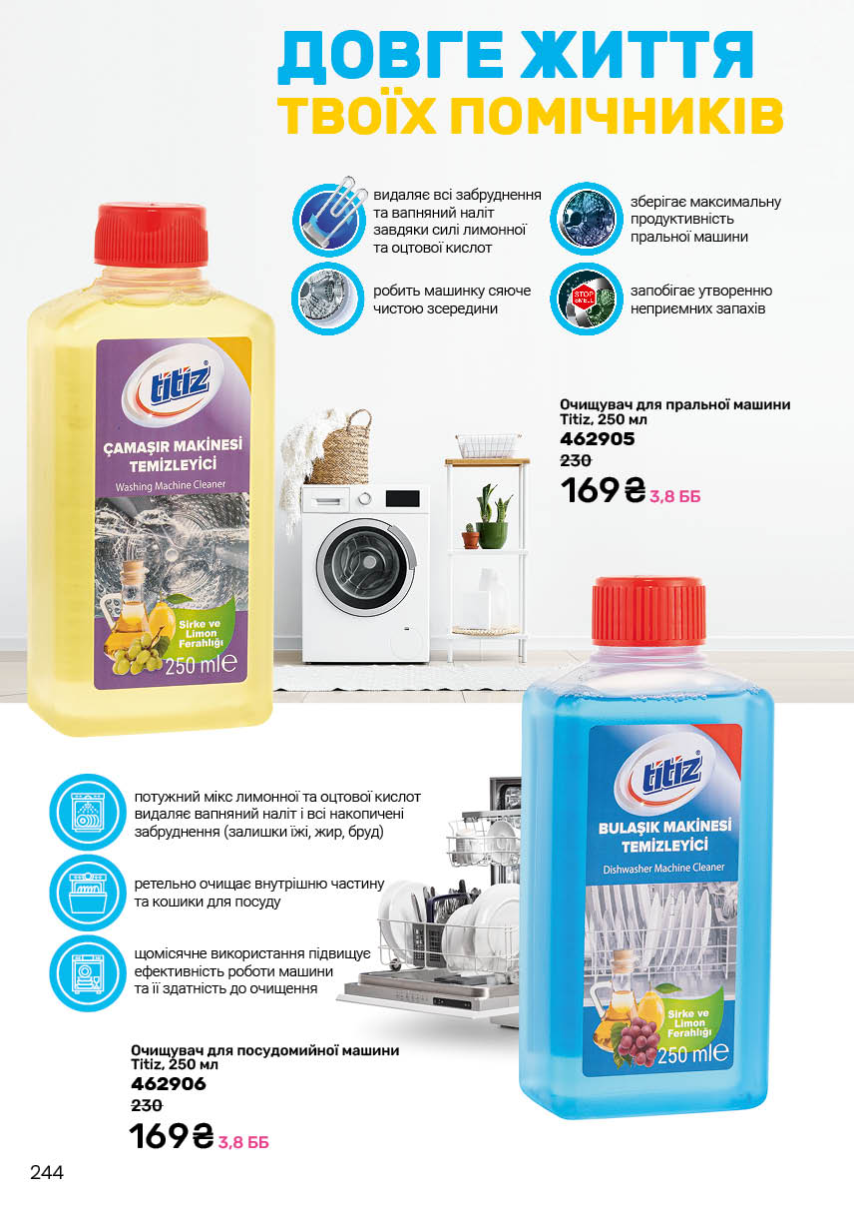 Каталог №1 - 2026