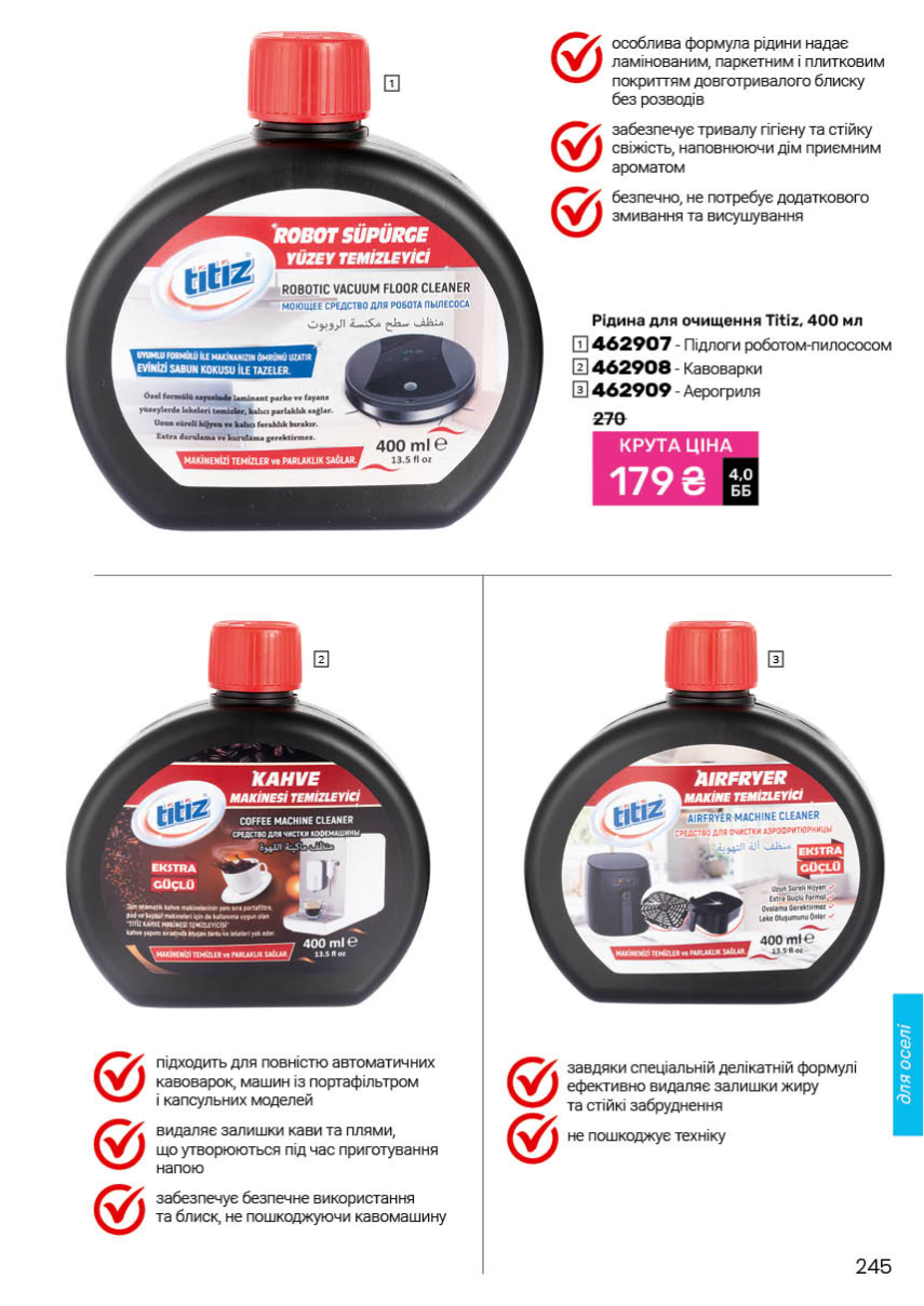 Каталог №1 - 2026