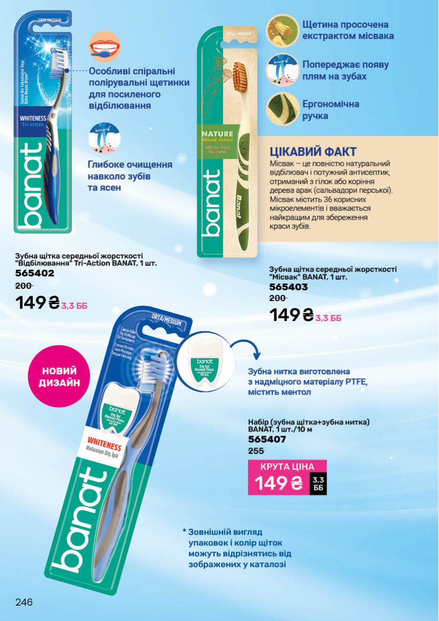 Каталог №1 - 2026