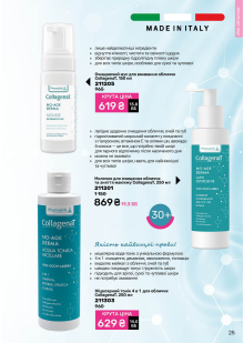 Каталог №1 - 2026