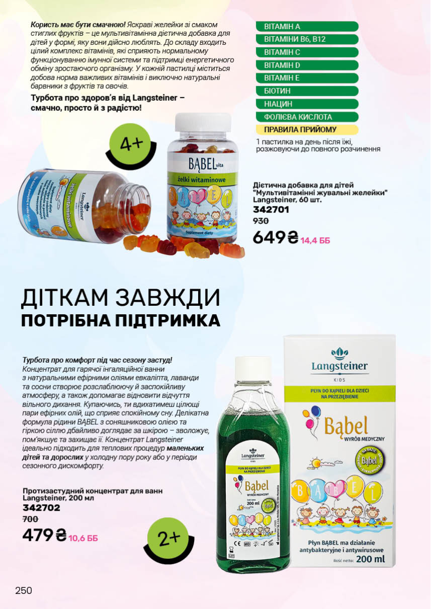 Каталог №1 - 2026