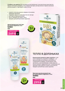 Каталог №1 - 2026