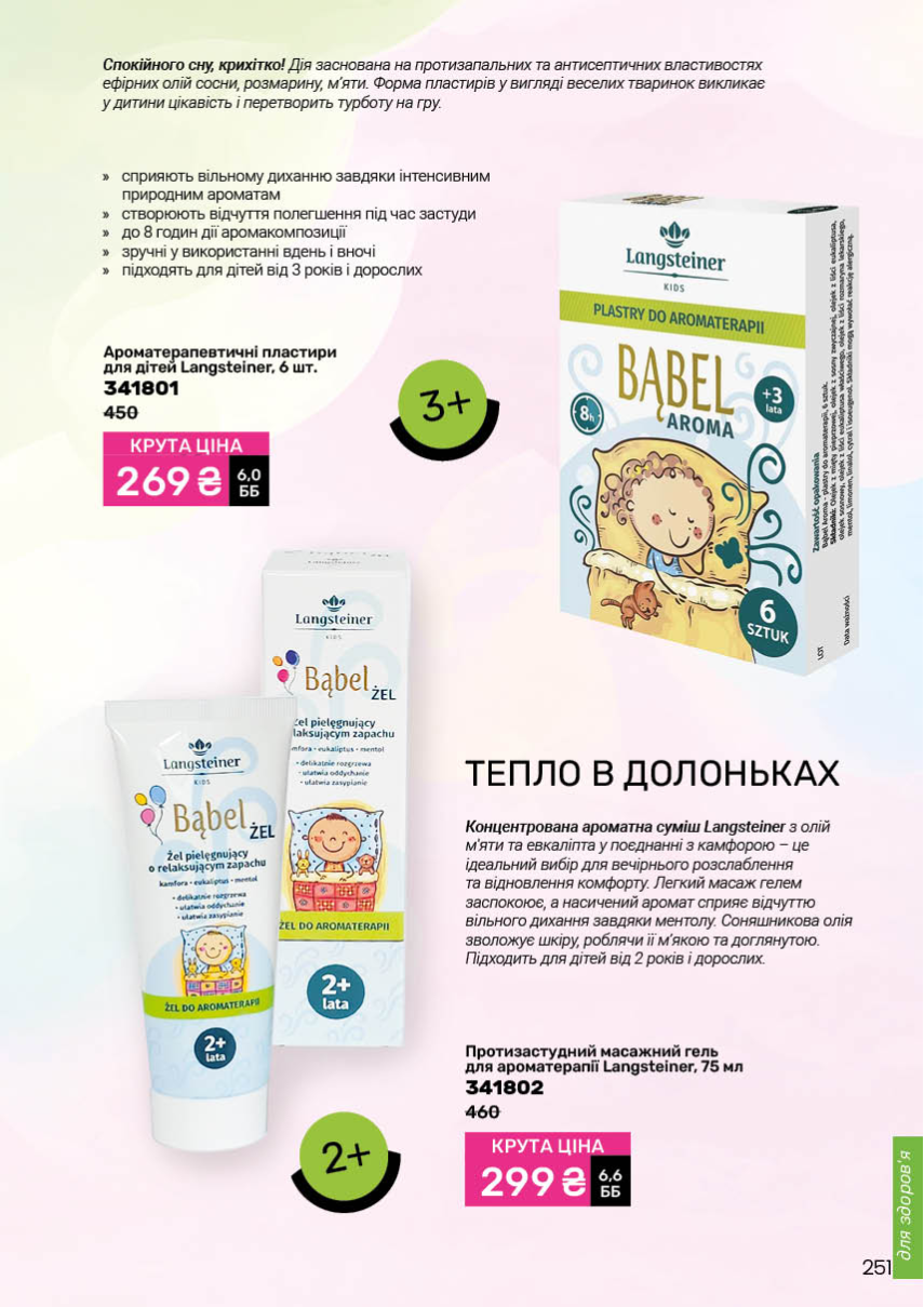 Каталог №1 - 2026