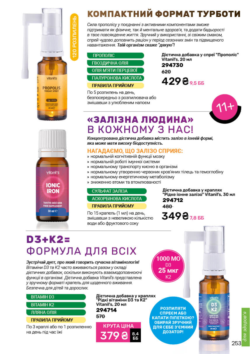 Каталог №1 - 2026