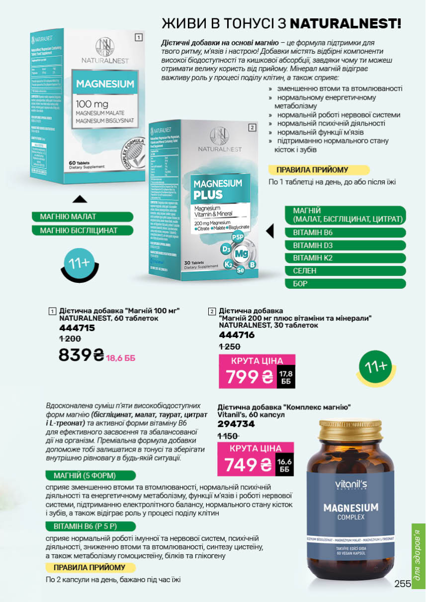 Каталог №1 - 2026