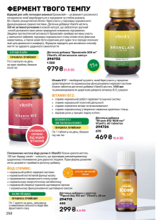 Каталог №1 - 2026