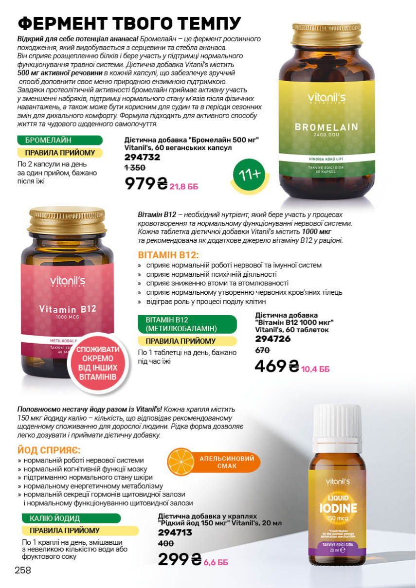 Каталог №1 - 2026