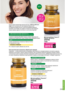 Каталог №1 - 2026