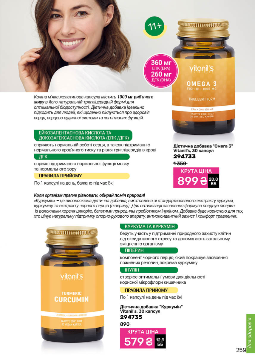 Каталог №1 - 2026