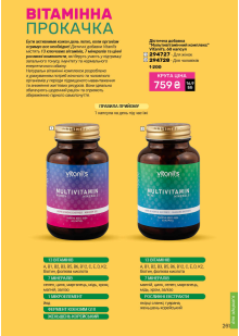 Каталог №1 - 2026