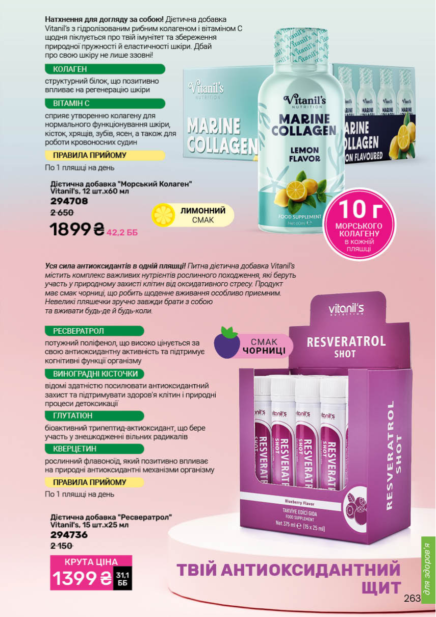 Каталог №1 - 2026