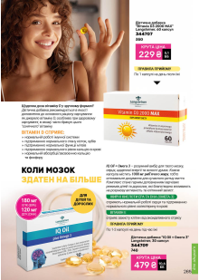 Каталог №1 - 2026