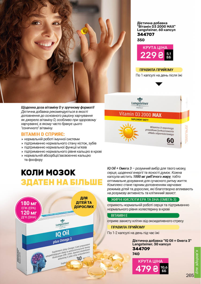 Каталог №1 - 2026