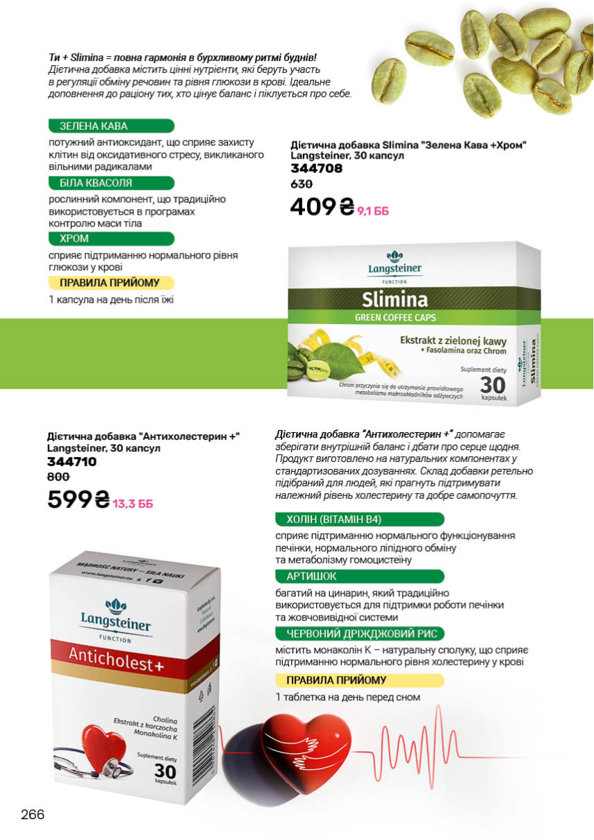 Каталог №1 - 2026