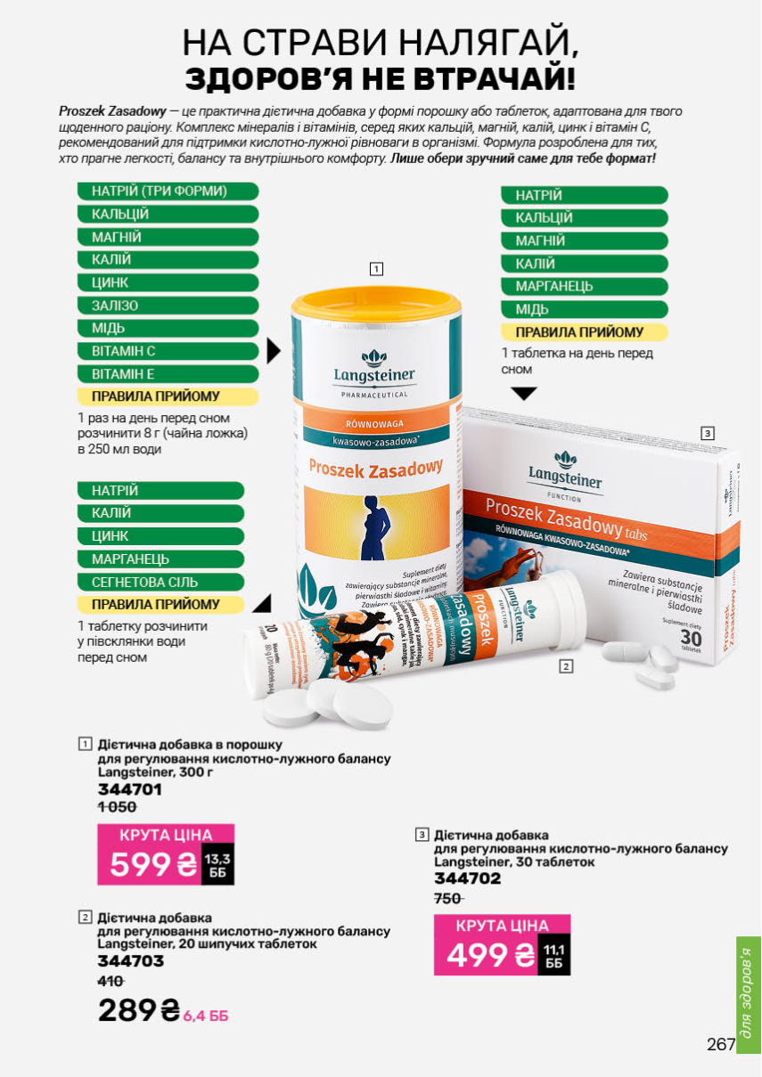 Каталог №1 - 2026