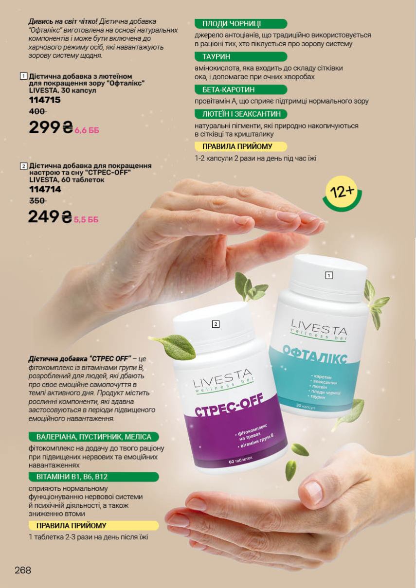 Каталог №1 - 2026