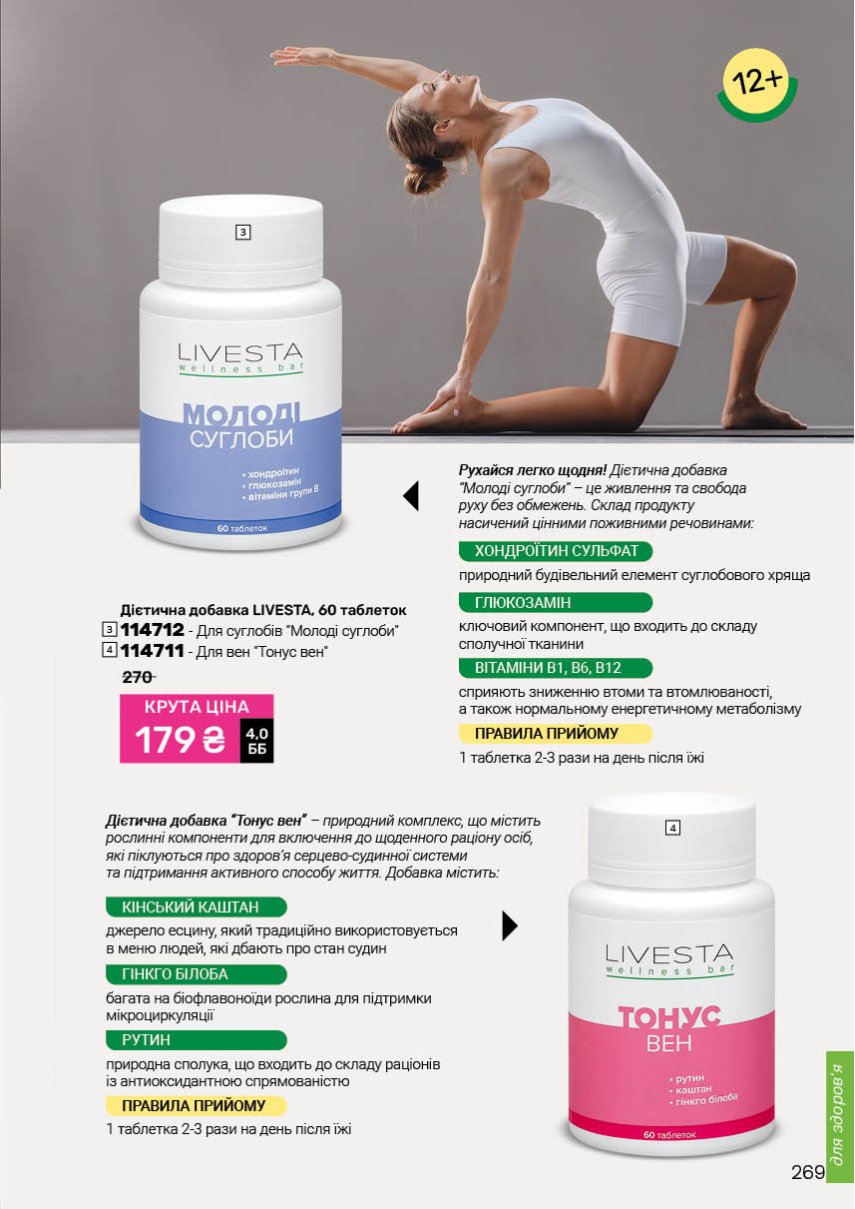 Каталог №1 - 2026