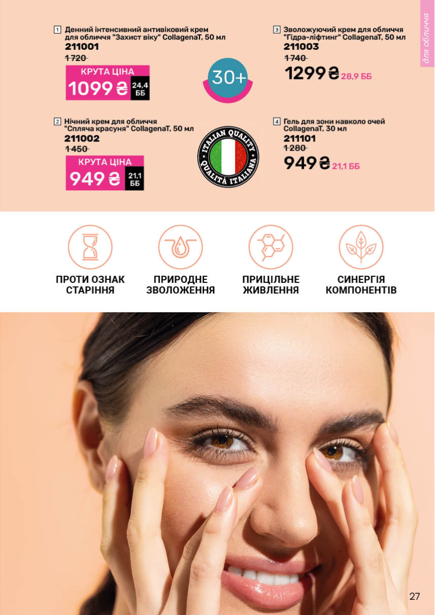 Каталог №1 - 2026