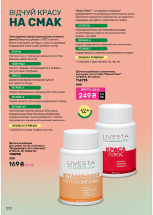 Каталог №1 - 2026