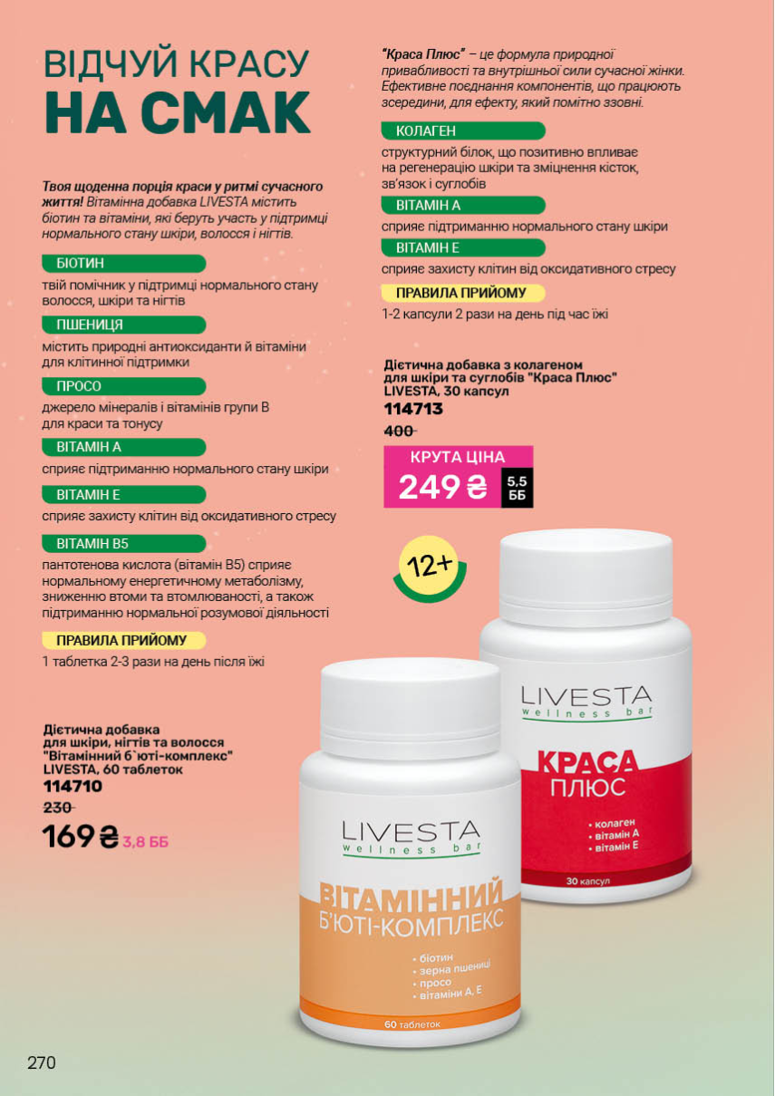 Каталог №1 - 2026