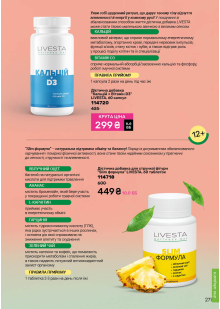 Каталог №1 - 2026