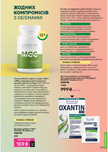 Каталог №1 - 2026