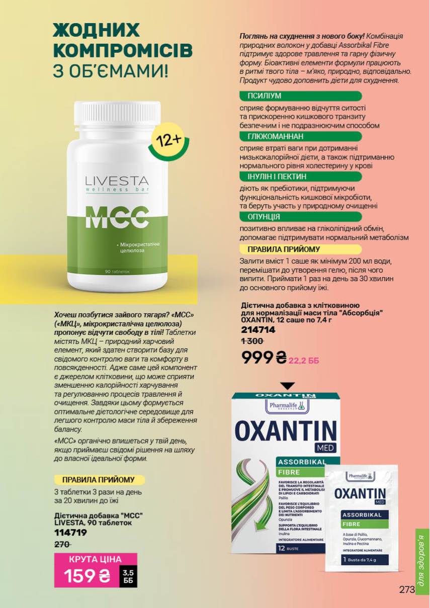 Каталог №1 - 2026