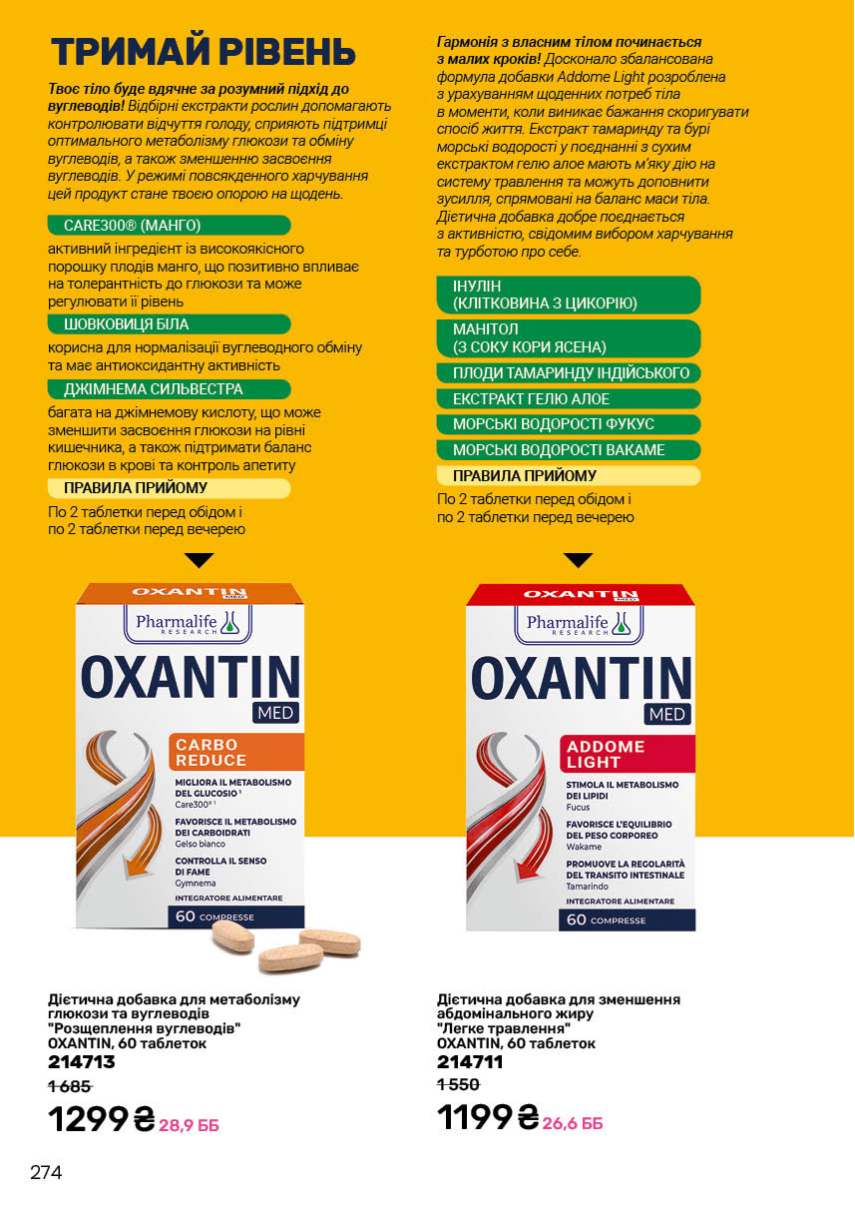 Каталог №1 - 2026