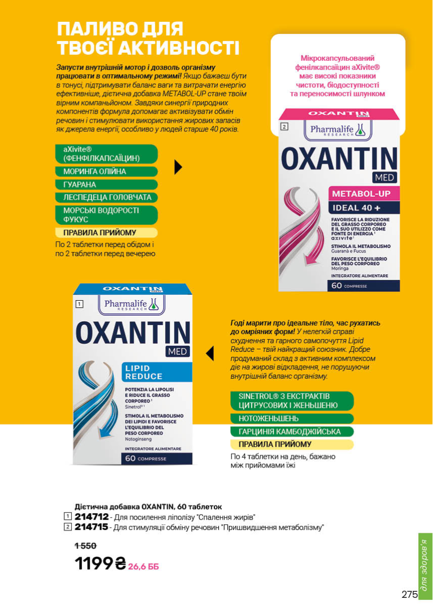 Каталог №1 - 2026