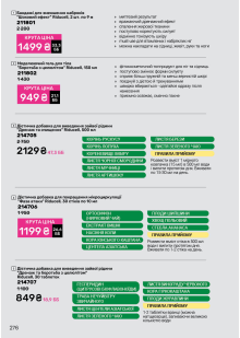 Каталог №1 - 2026