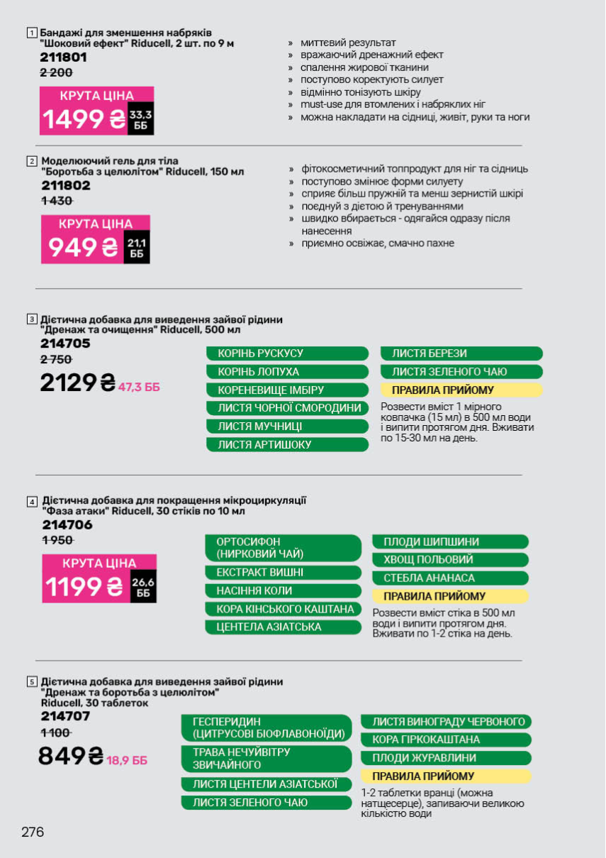 Каталог №1 - 2026
