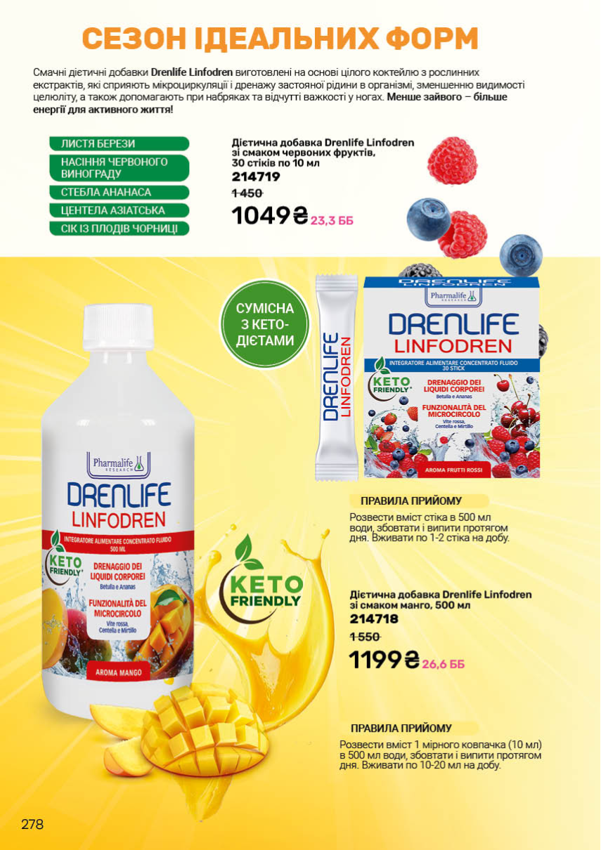 Каталог №1 - 2026