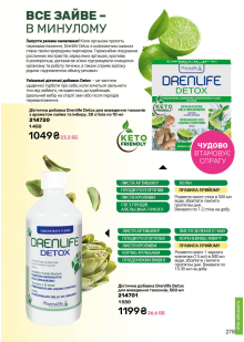 Каталог №1 - 2026