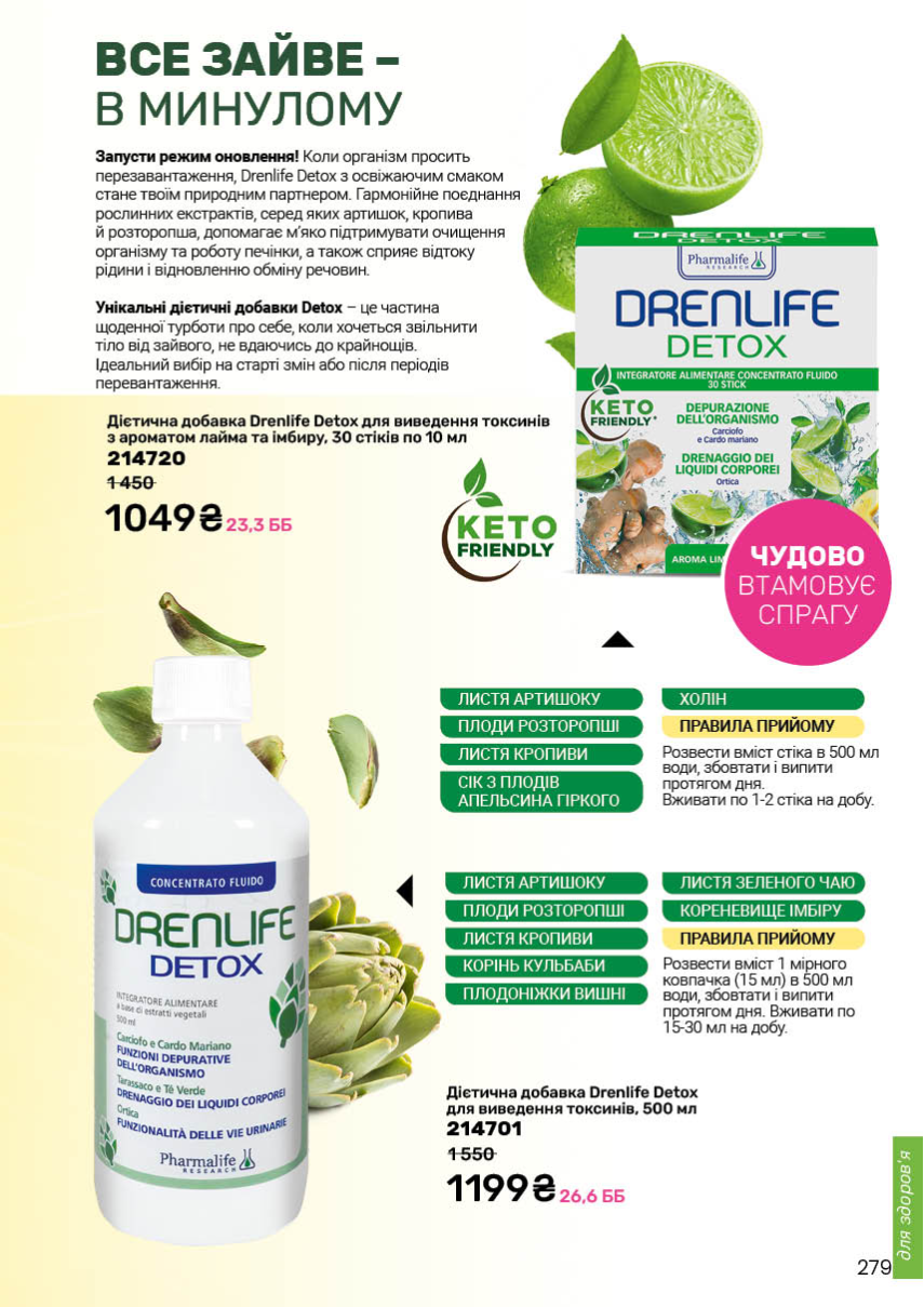 Каталог №1 - 2026