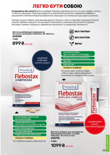 Каталог №1 - 2026