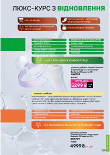 Каталог №1 - 2026