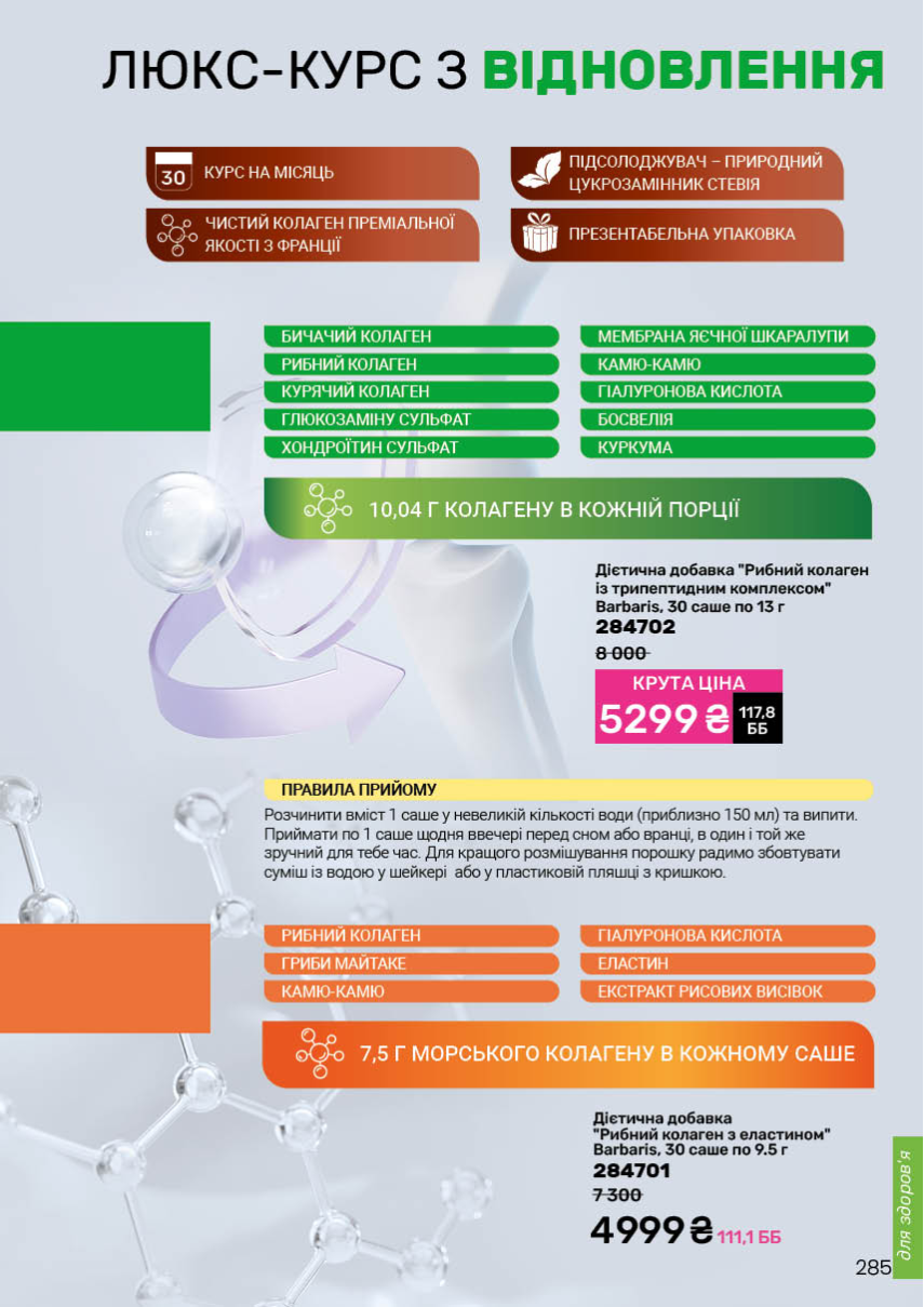 Каталог №1 - 2026