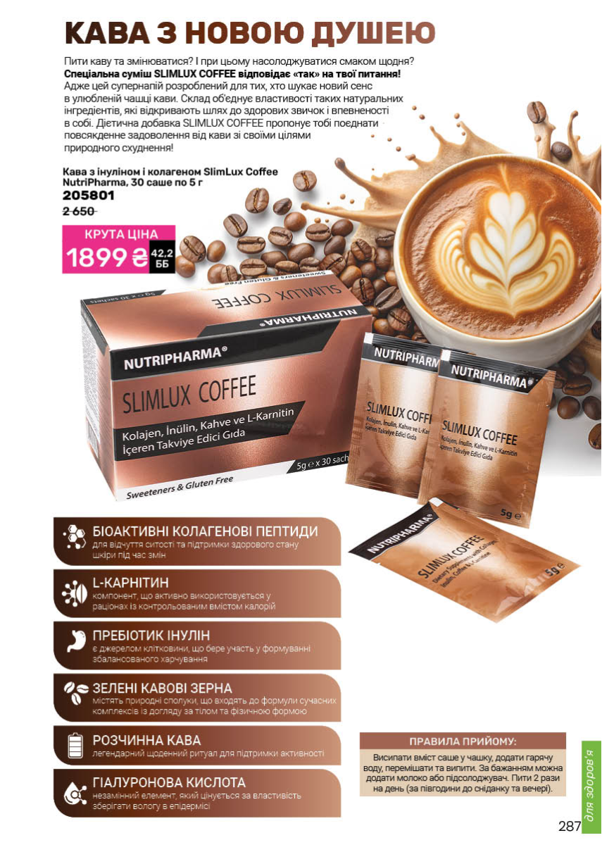 Каталог №1 - 2026