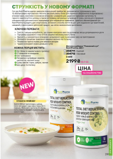 Каталог №1 - 2026