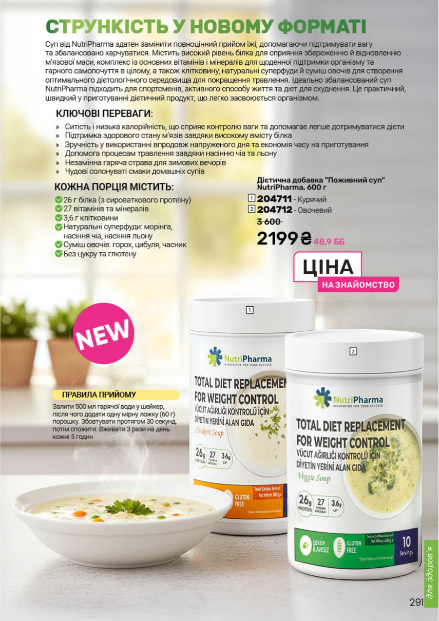 Каталог №1 - 2026