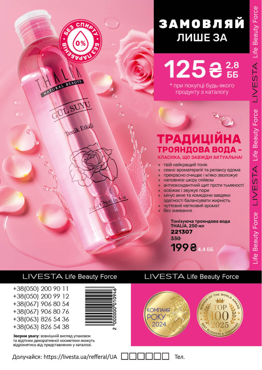 Каталог №1 - 2026