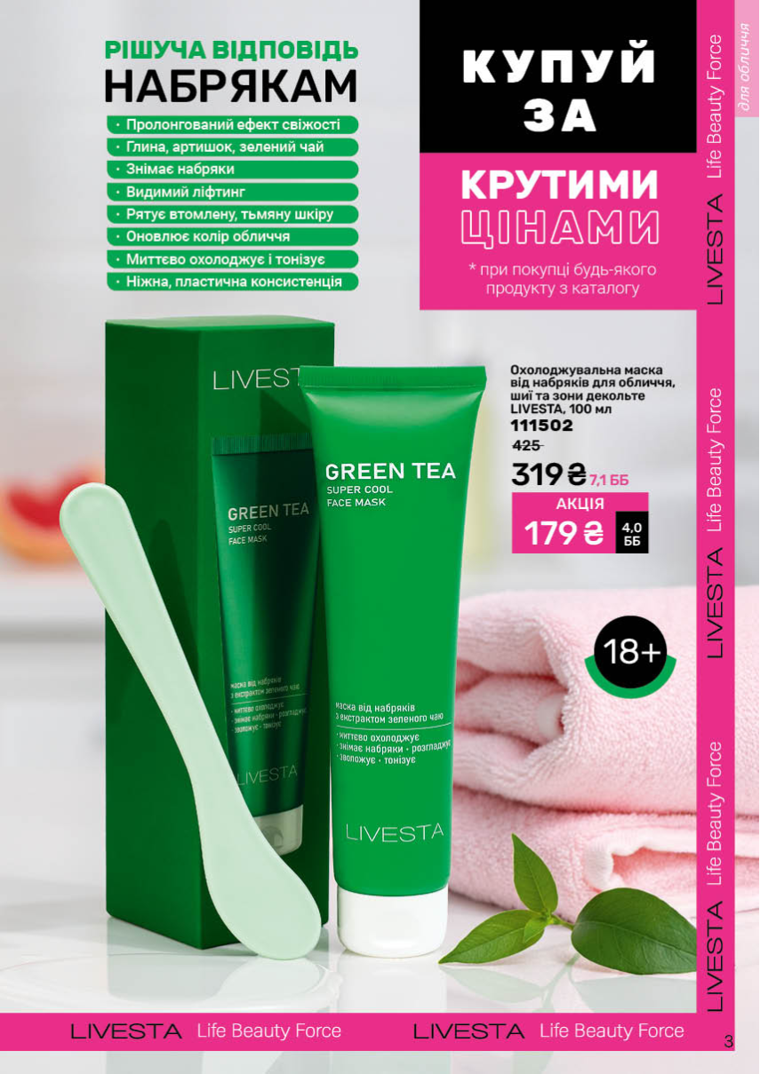 Каталог №1 - 2026