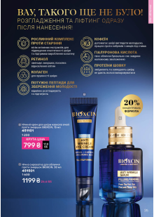 Каталог №1 - 2026