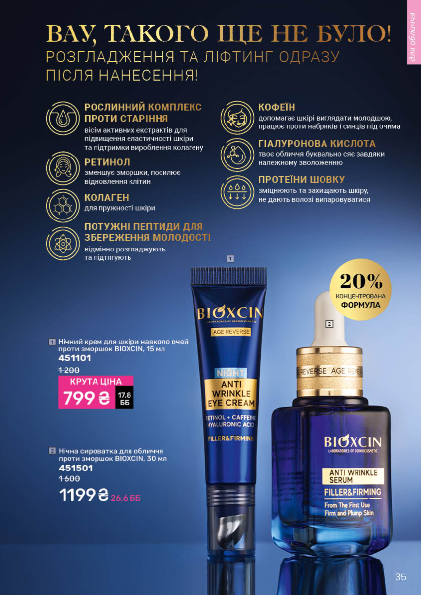 Каталог №1 - 2026